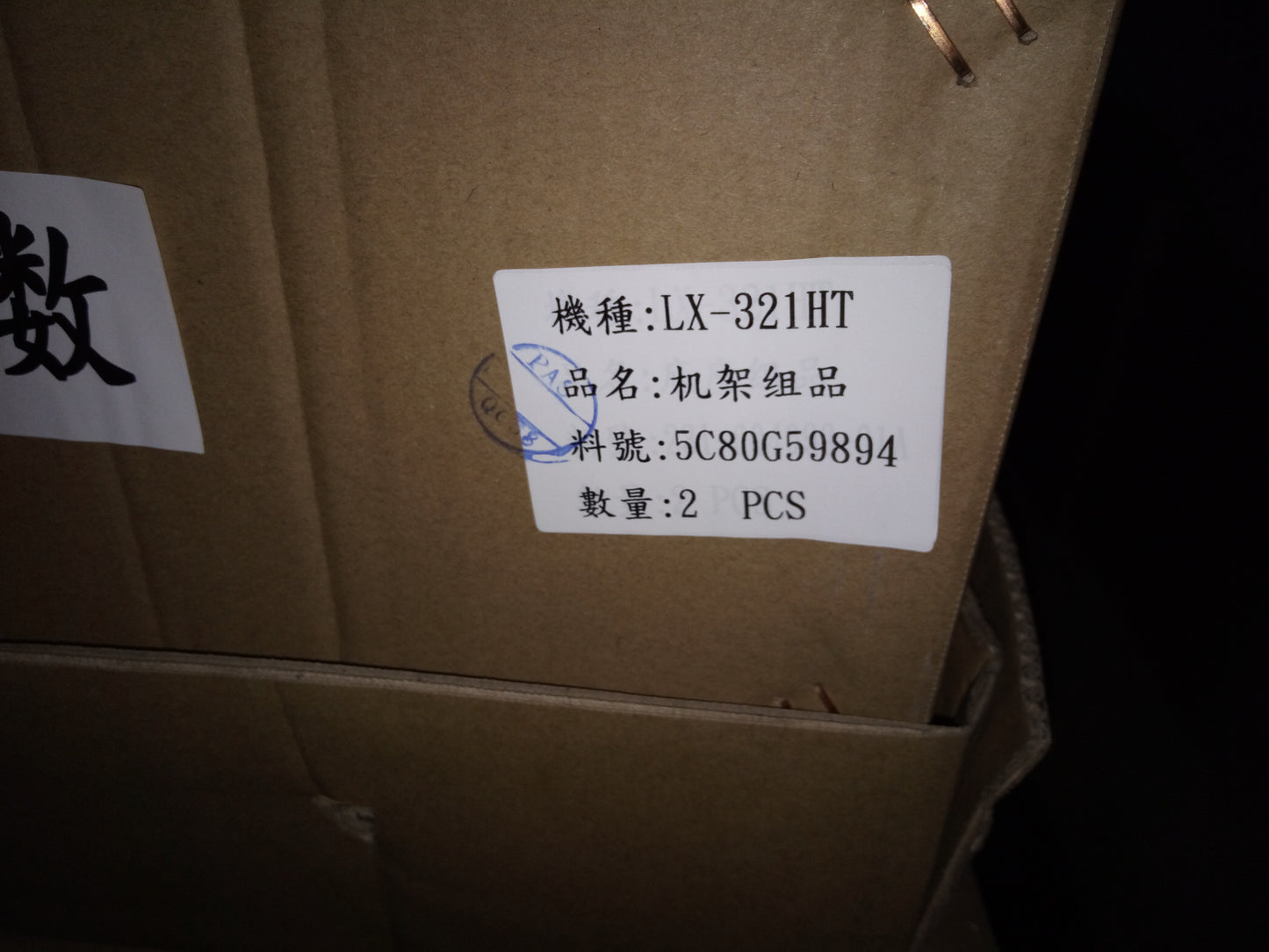 Lenovo Ch Chassis And Frames - 5C80G59894