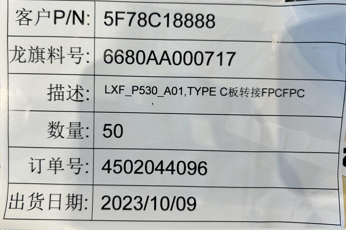 Lenovo Yt-J706 Type_C_Fpc And*6680Aa0 - 5F78C18888