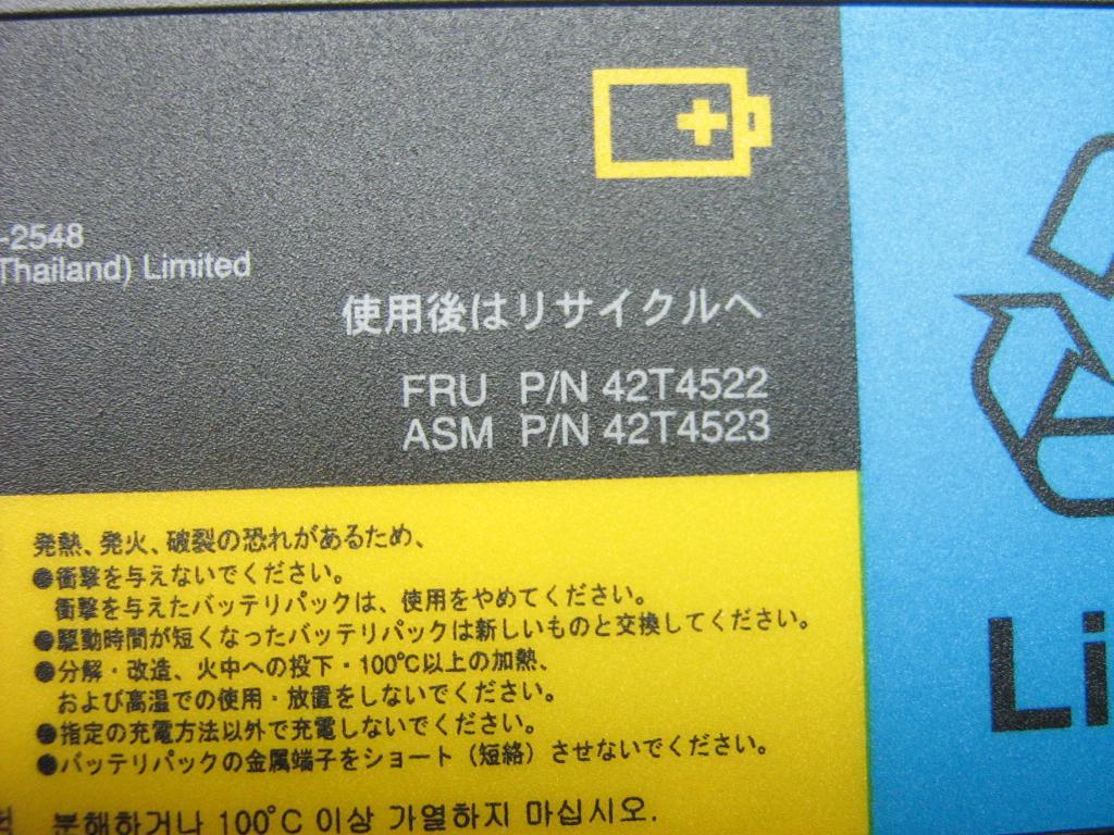 Lenovo 42T4522 - Part