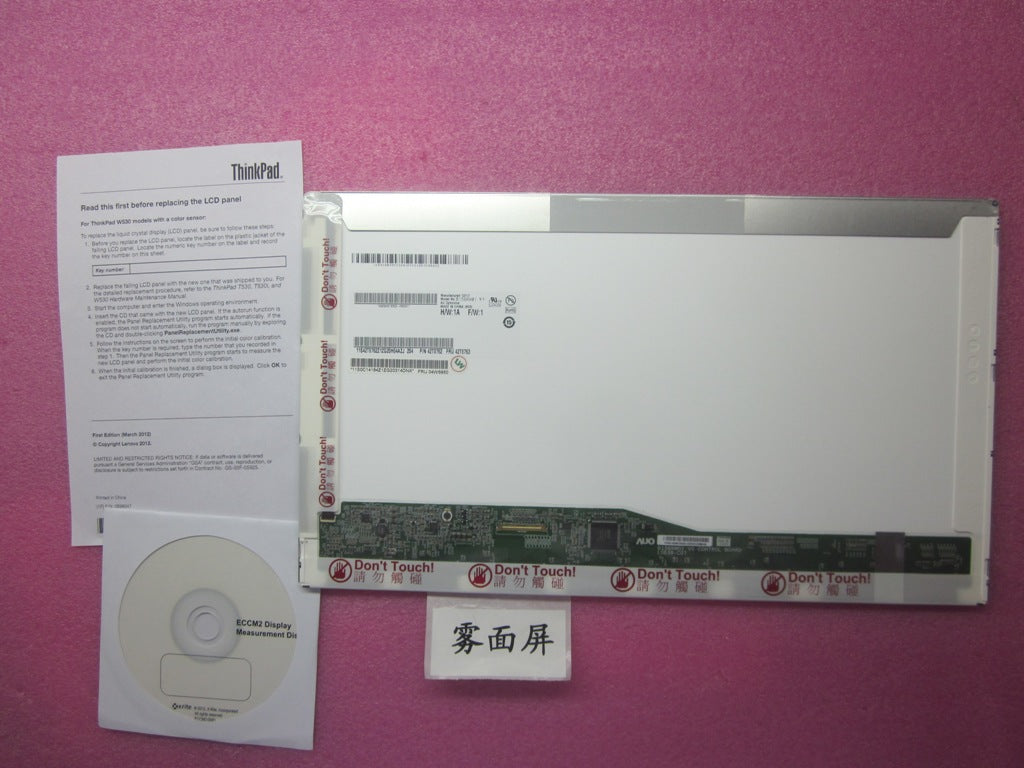 Lenovo Lp Lcd Panels - 04W6850