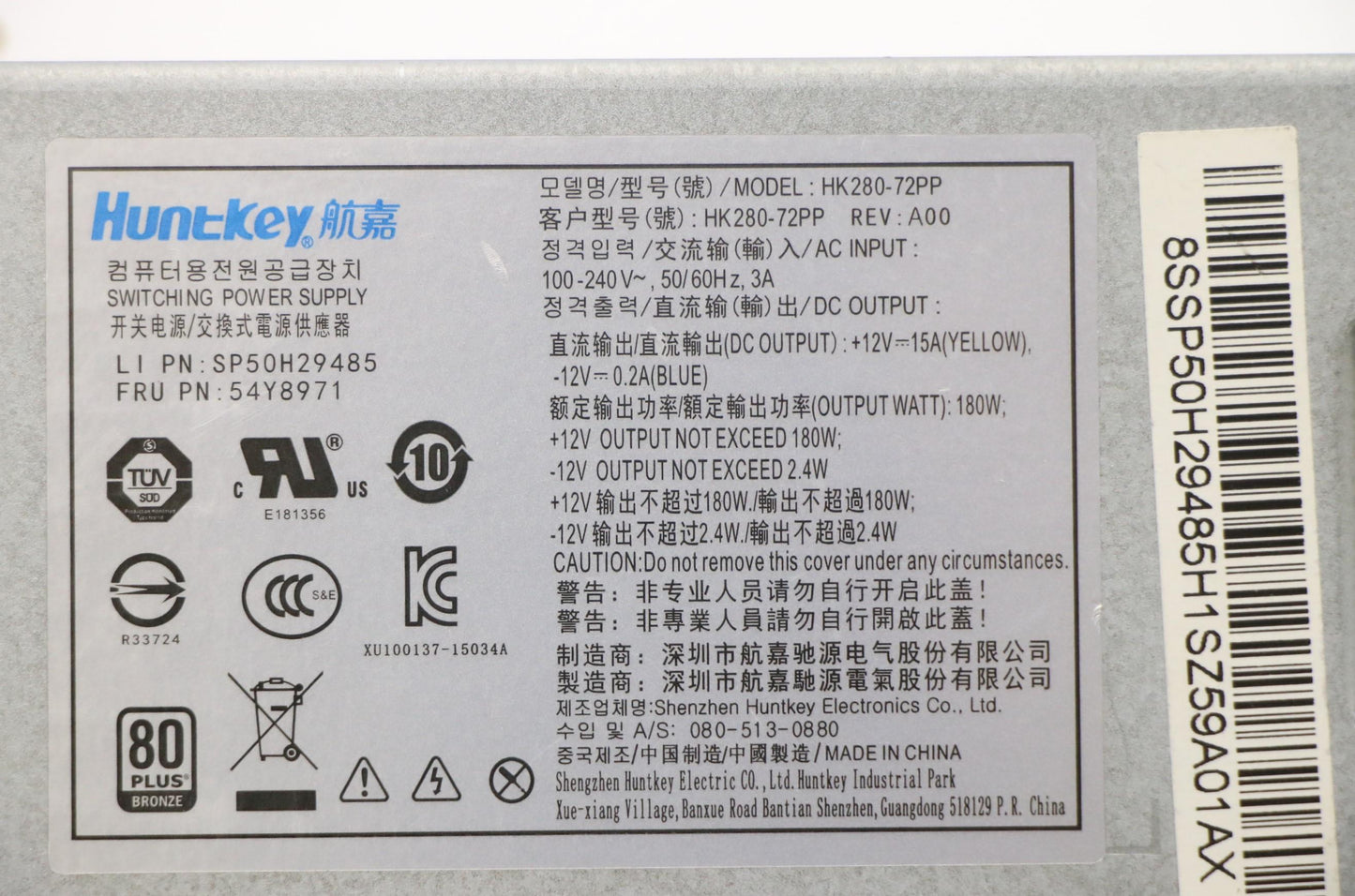 Lenovo Internal Power Supply - 54Y8971