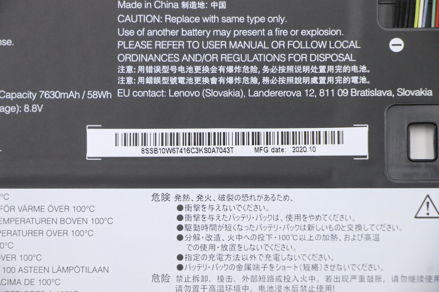 Lenovo (5B10W67180) 4-cell Battery, 60Wh, 7.68V