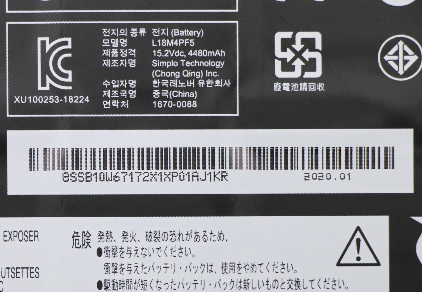 Lenovo Sp B L18M4Pf5 15.2V70Wh4Cell - 5B10W67209
