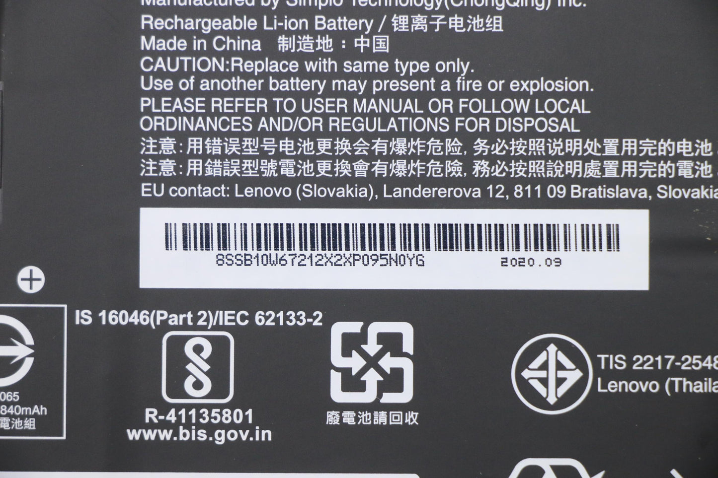 Lenovo (5B10W67292) 3-Cell Battery, 11.52V, 57 Wh