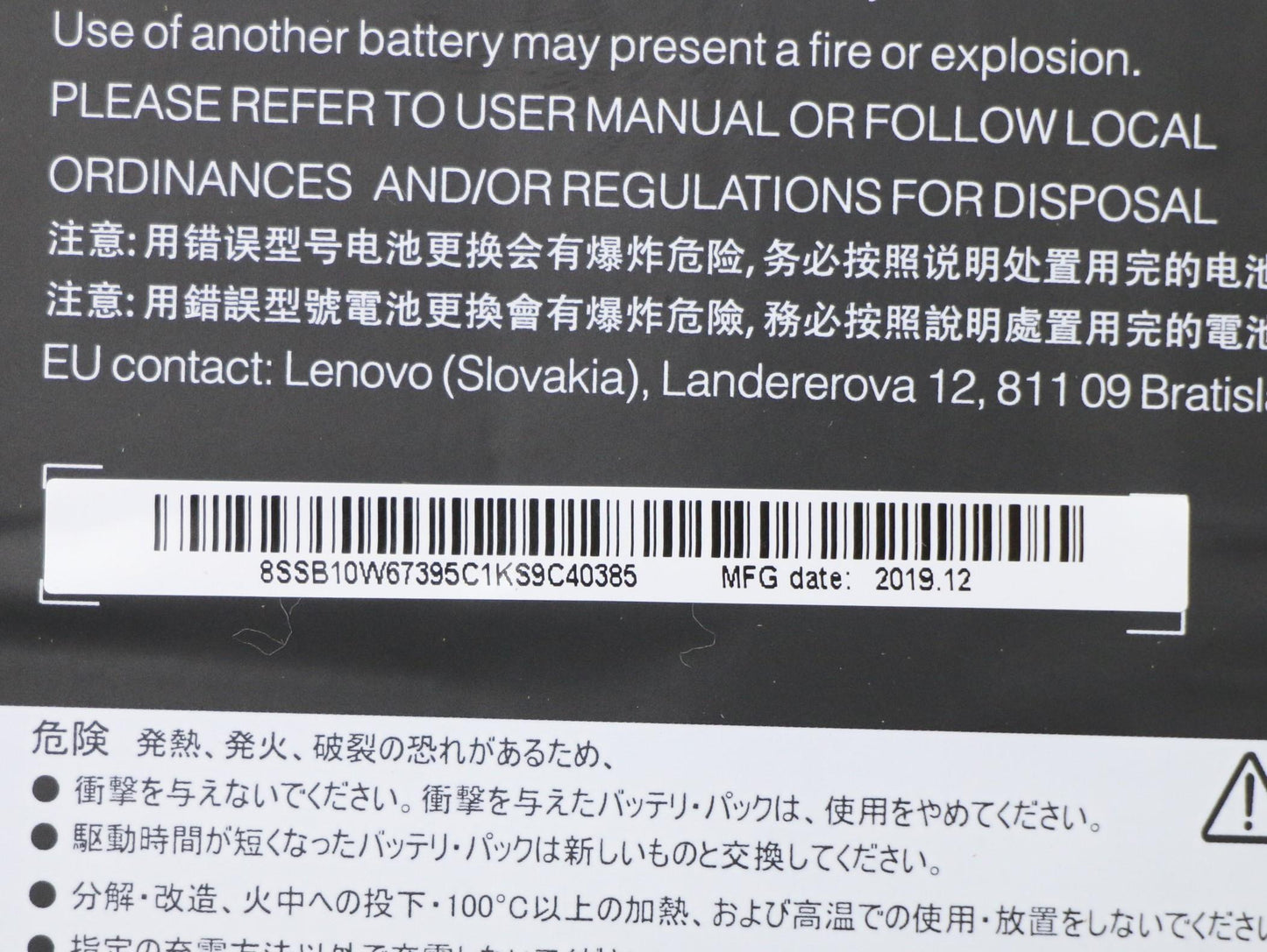 Lenovo (5B10W67385) Battery, 7.68V, 60Wh, 4-cell