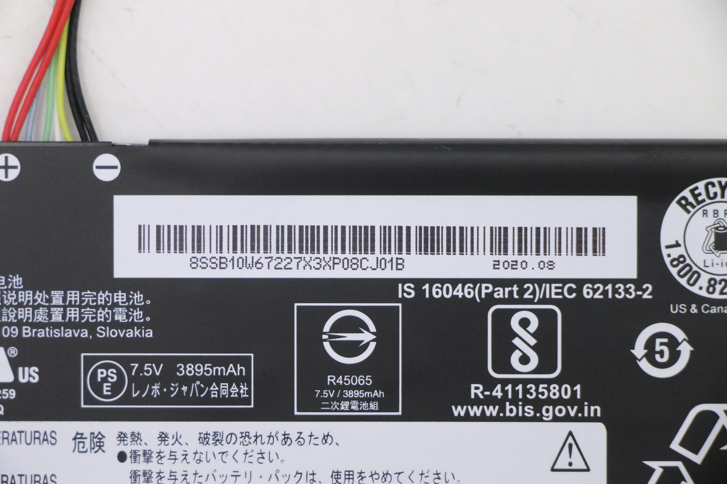 Lenovo (5B10W67423) Battery, 7.5V, 30Wh, 2-Cell