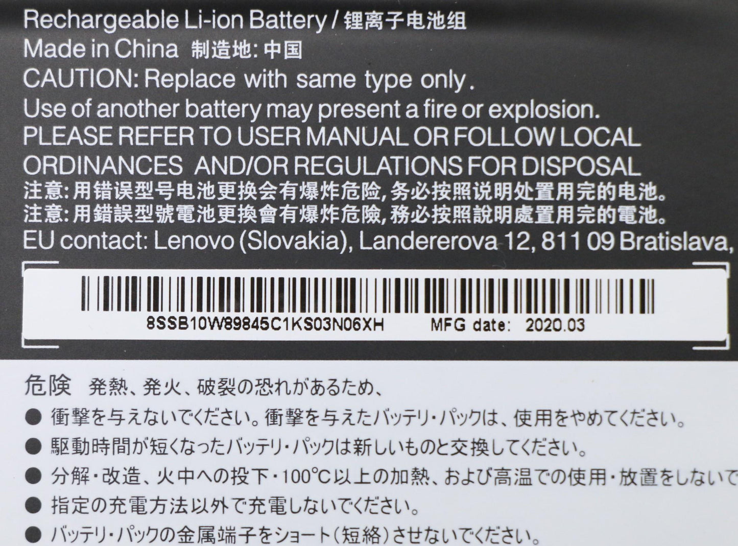 Lenovo (5B10W89838) Battery, 11.25V, 42Wh, 3-cell