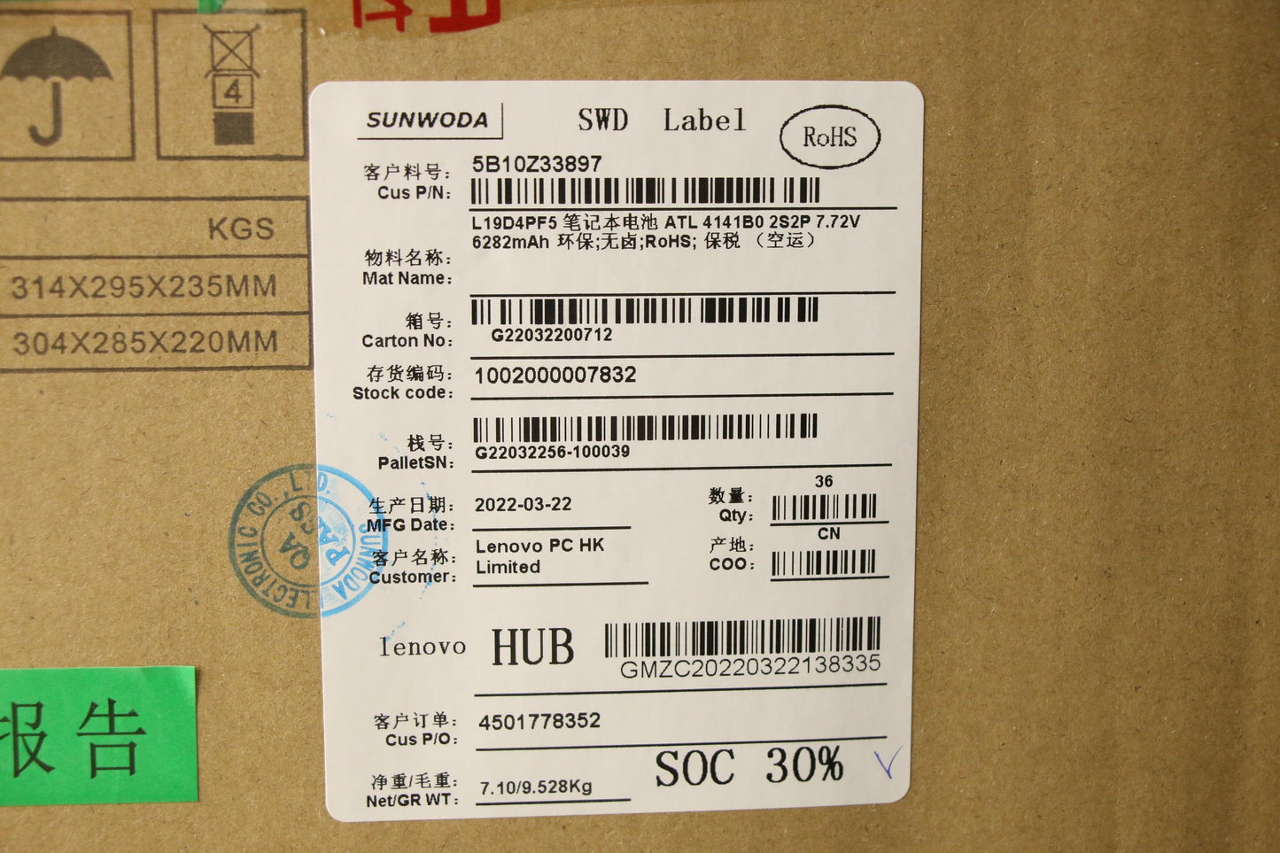 Lenovo Rechargeable Batteries , Inter - 5B10Z33897