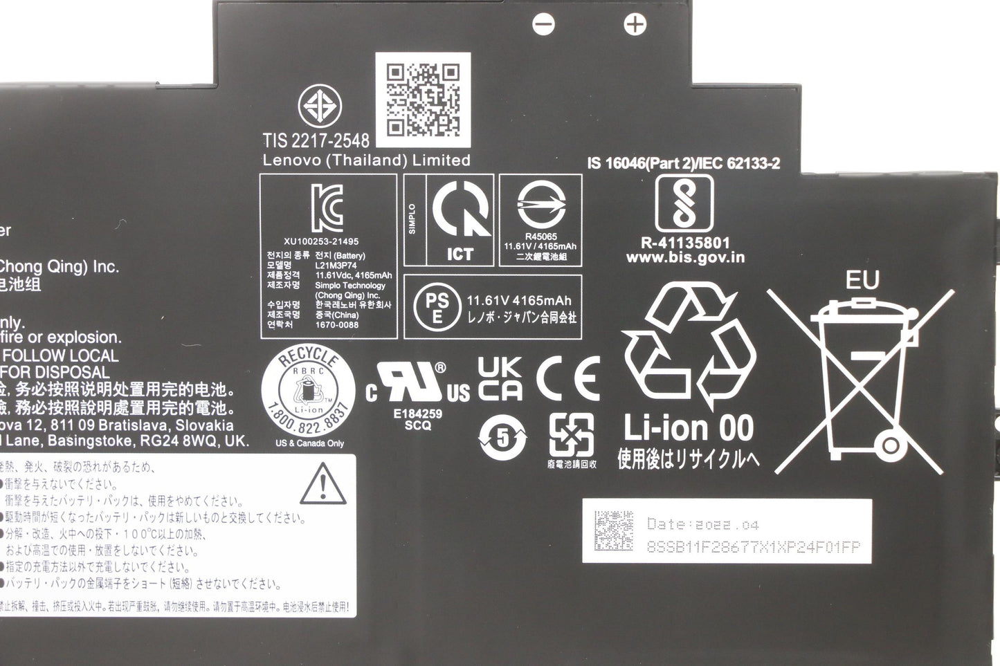 Lenovo Battery Internal, 3C, 49.5Wh, - 5B11F28680