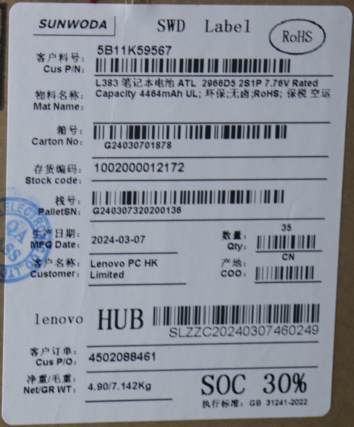 Lenovo Battery 2Cell 35.6Wh 7.76V L22 - 5B11K59567