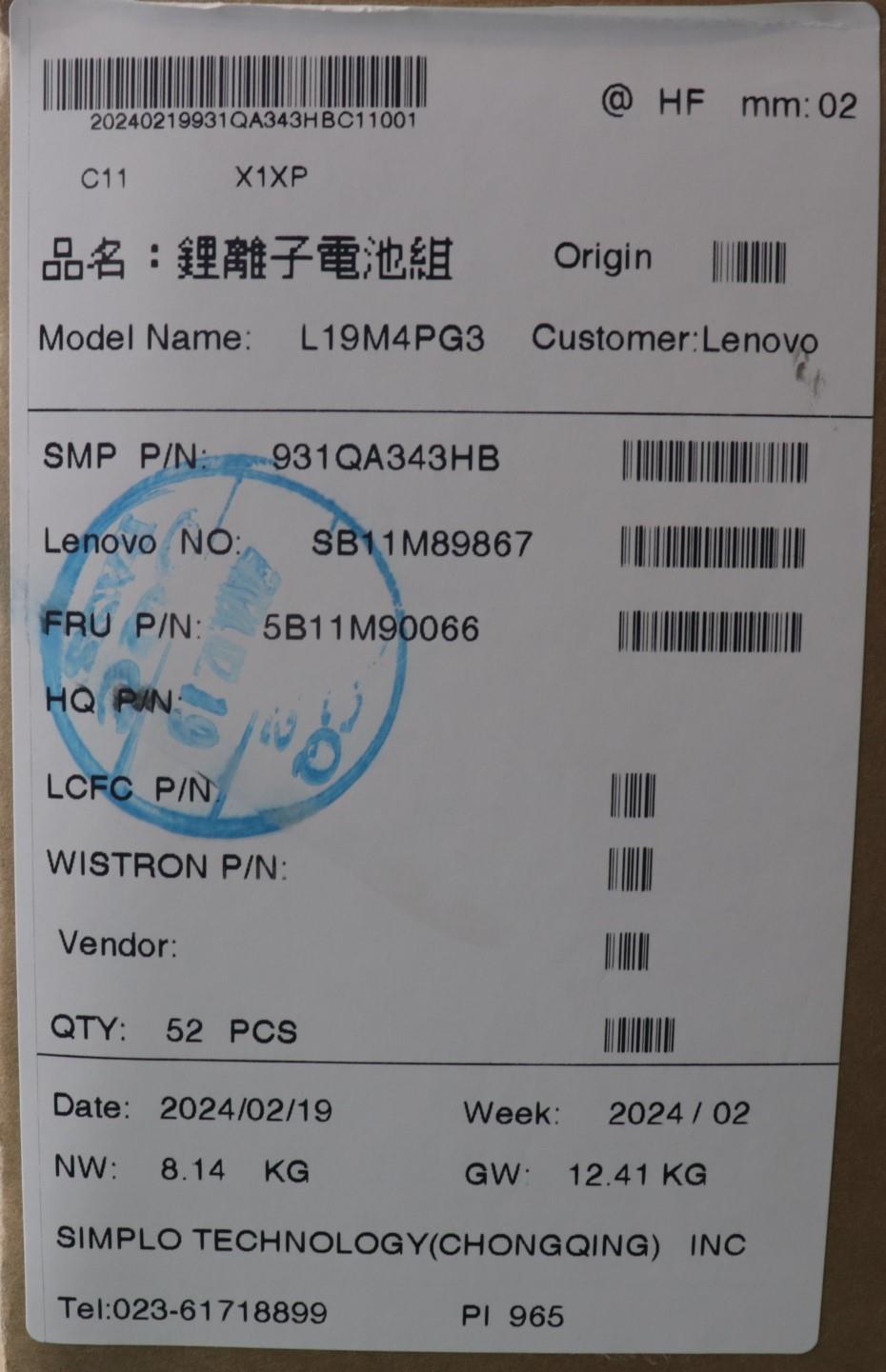 Lenovo Battery - 5B11M90066