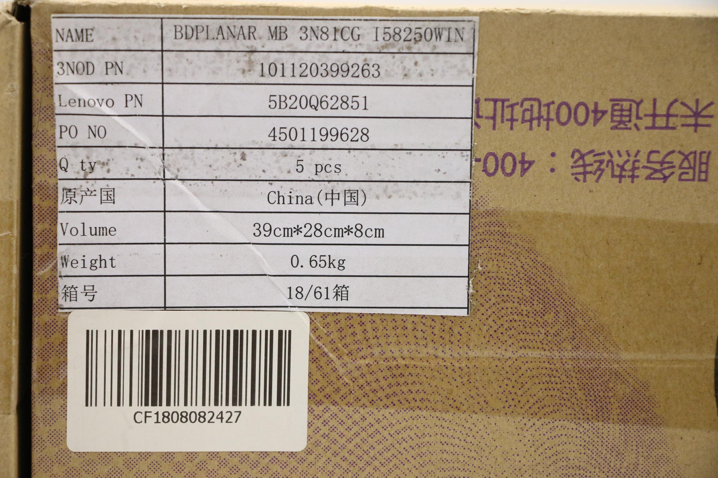 Lenovo Mb 3N81Cg I58250Win 4G Tpm/Ww - 5B20Q62851