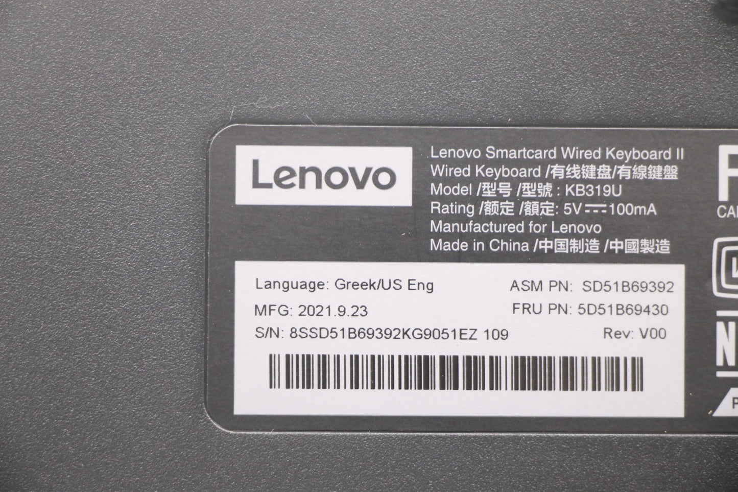 Lenovo Dt_Kyb Smc Kbd-Greek/Us Eng - 5D51B69430