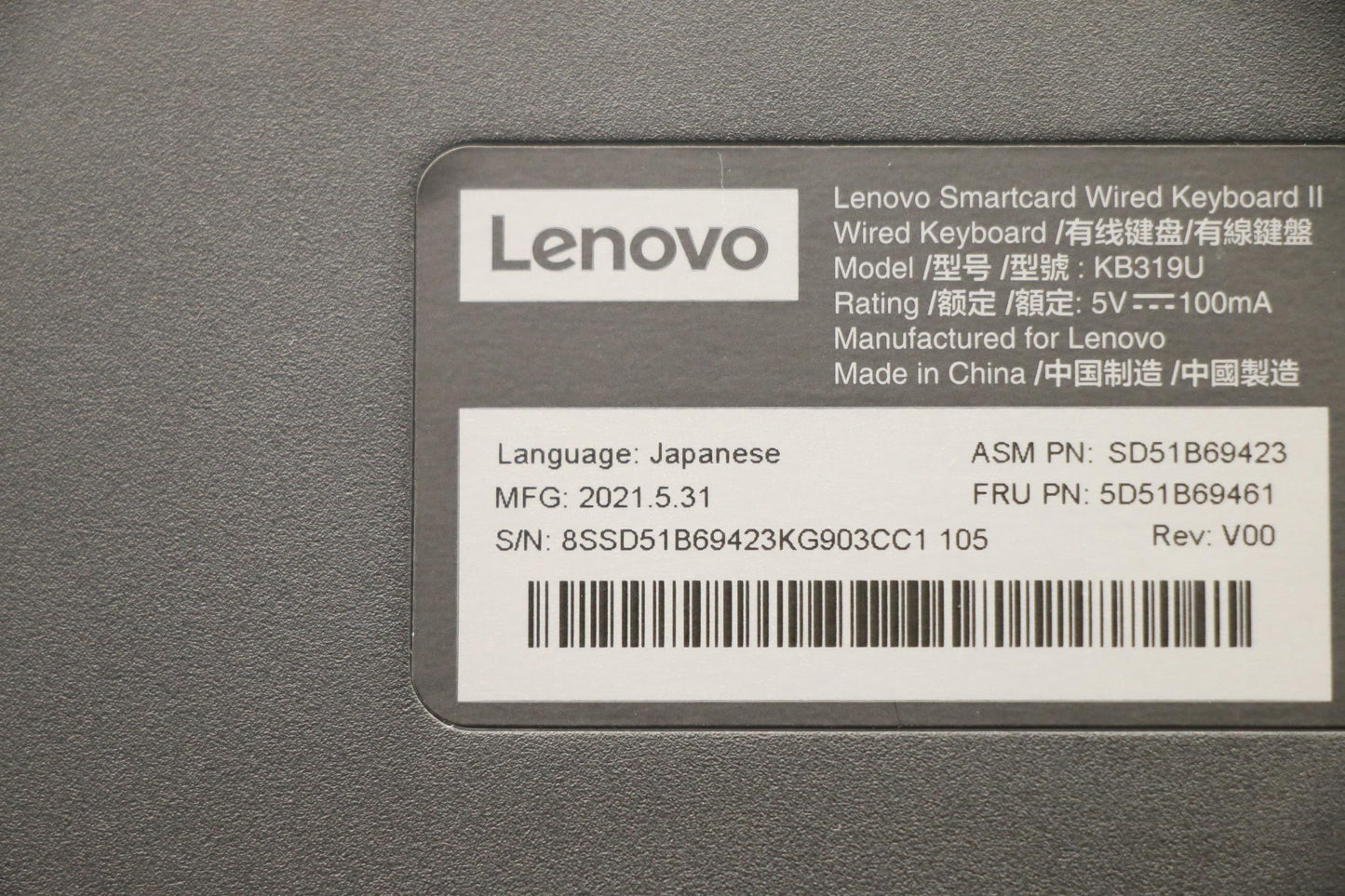 Lenovo Dt_Kyb Smc Kbd-Japanese - 5D51B69461