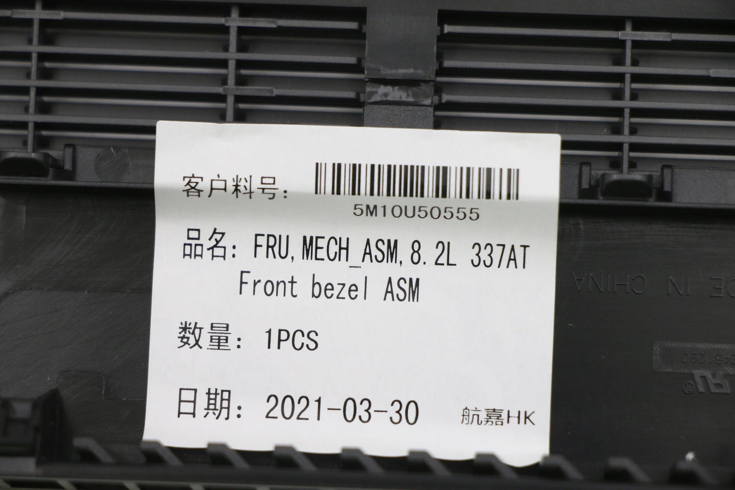 Lenovo Front Bezel Assembly for Mechanical Units - 5M10U50555