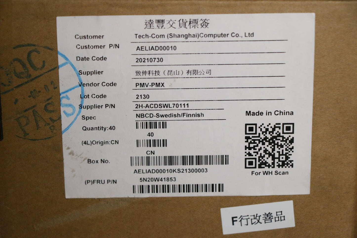 Lenovo 11E Sh Kbd Bk-Nonbl,Pmx,Swe/Fi - 5N20W41853