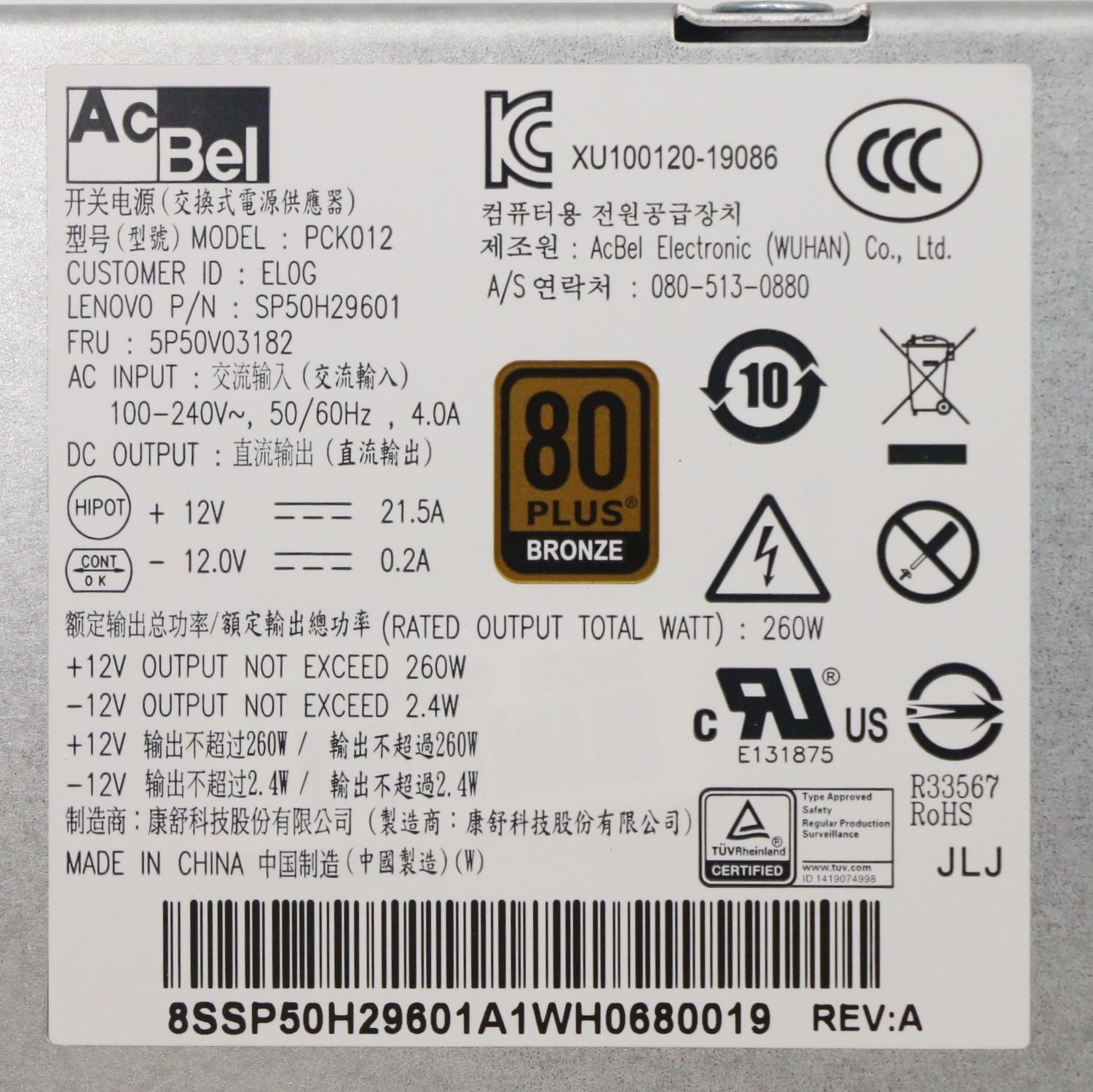 Lenovo 260W TFX Power Supply Unit, 100-240V AC, 85% Efficiency