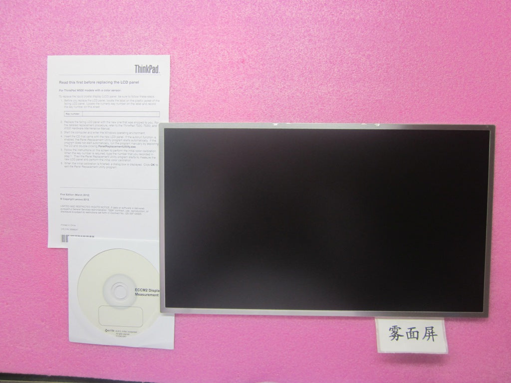 Lenovo Lp Lcd Panels - 04W6850