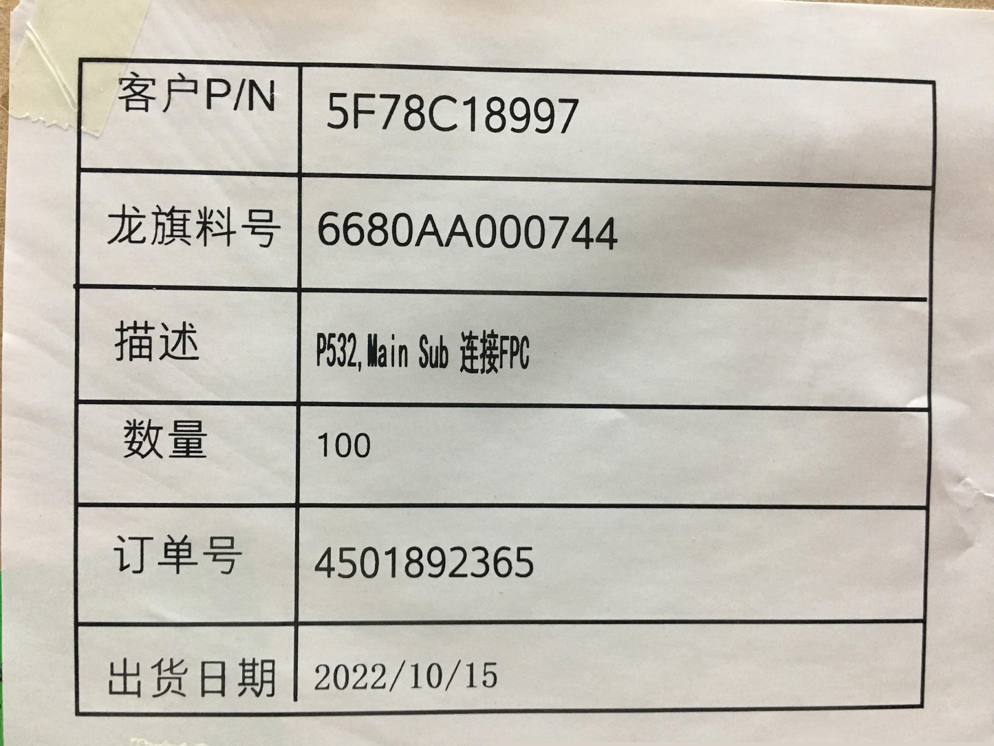 Lenovo Tb-J607Z Main-Sub Fpc And*6680 - 5F78C18997