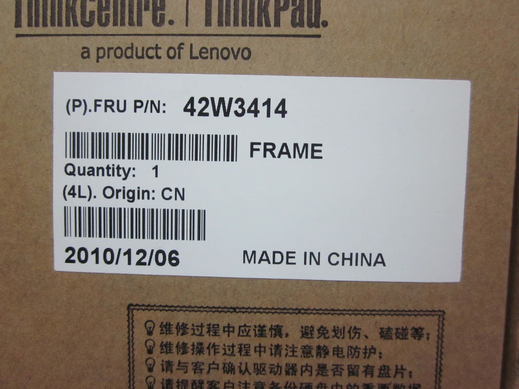 Lenovo Cover Hdd Cover - 42W3414