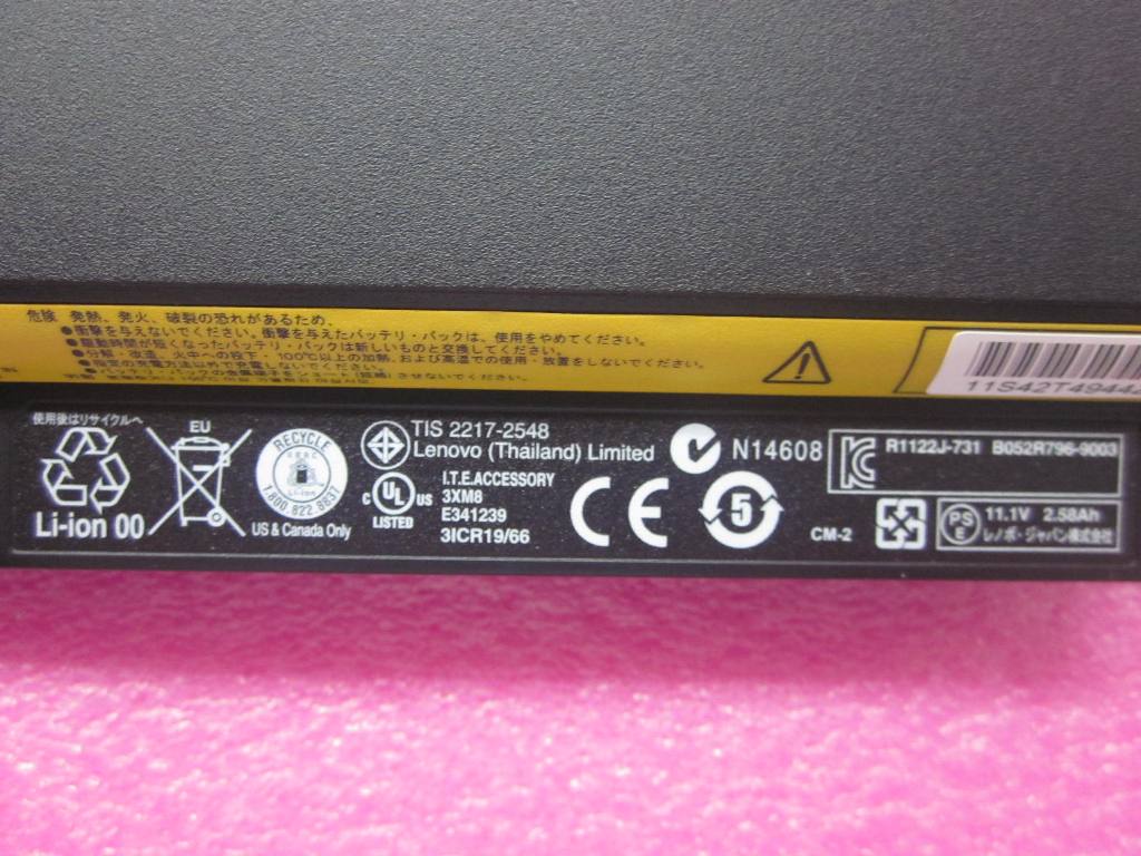 Lenovo Replacement Part - 42T4943