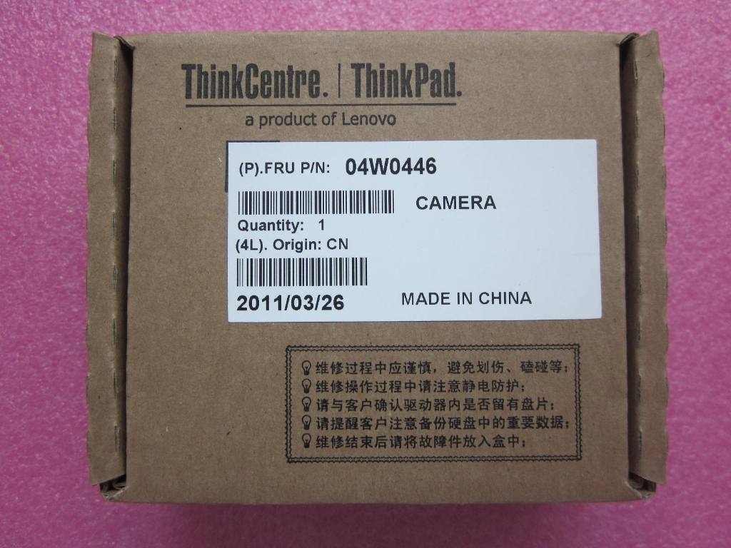 Lenovo 04W0446 - Part