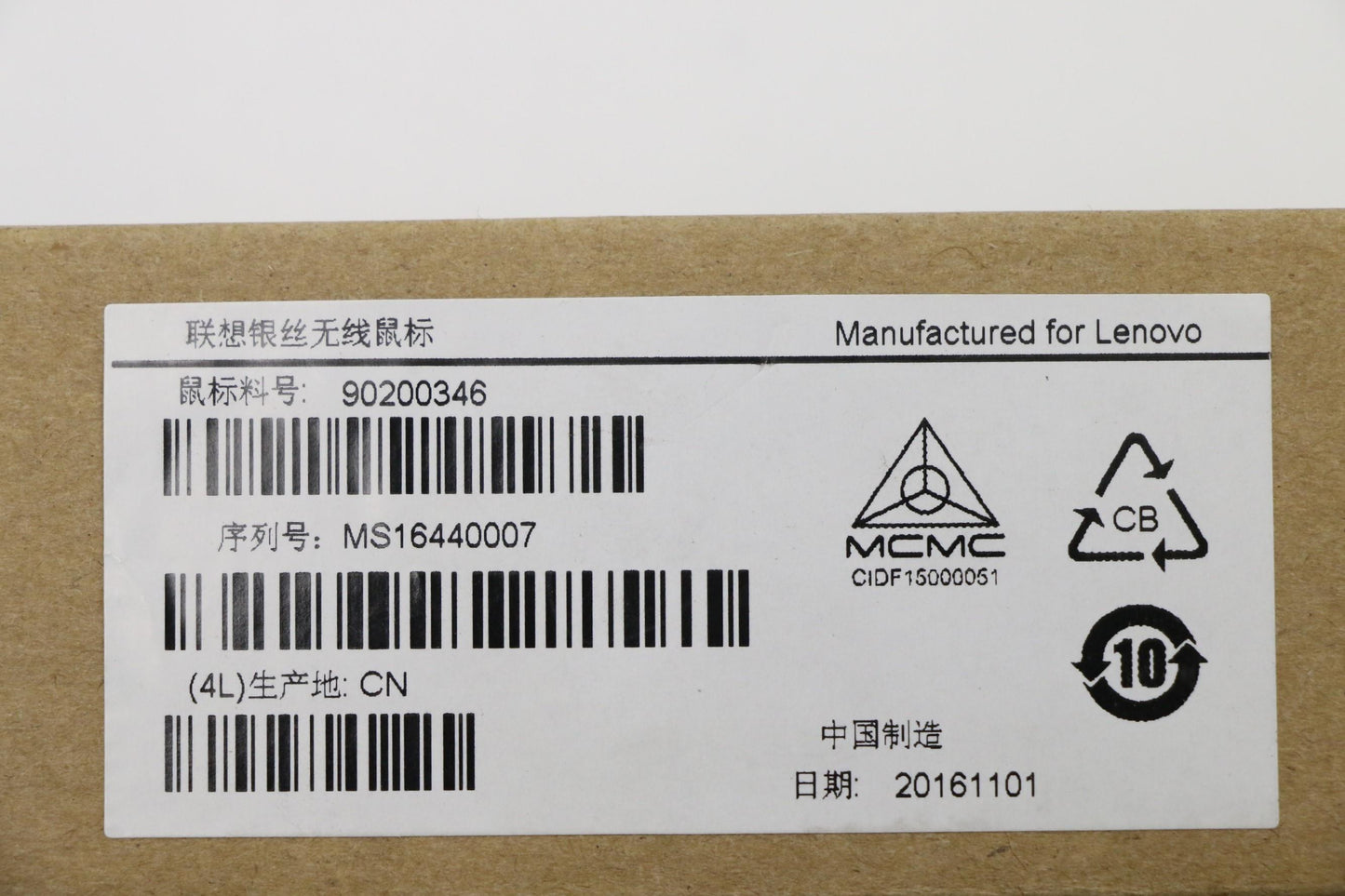 Lenovo Ms Pointing Devices - 90200346