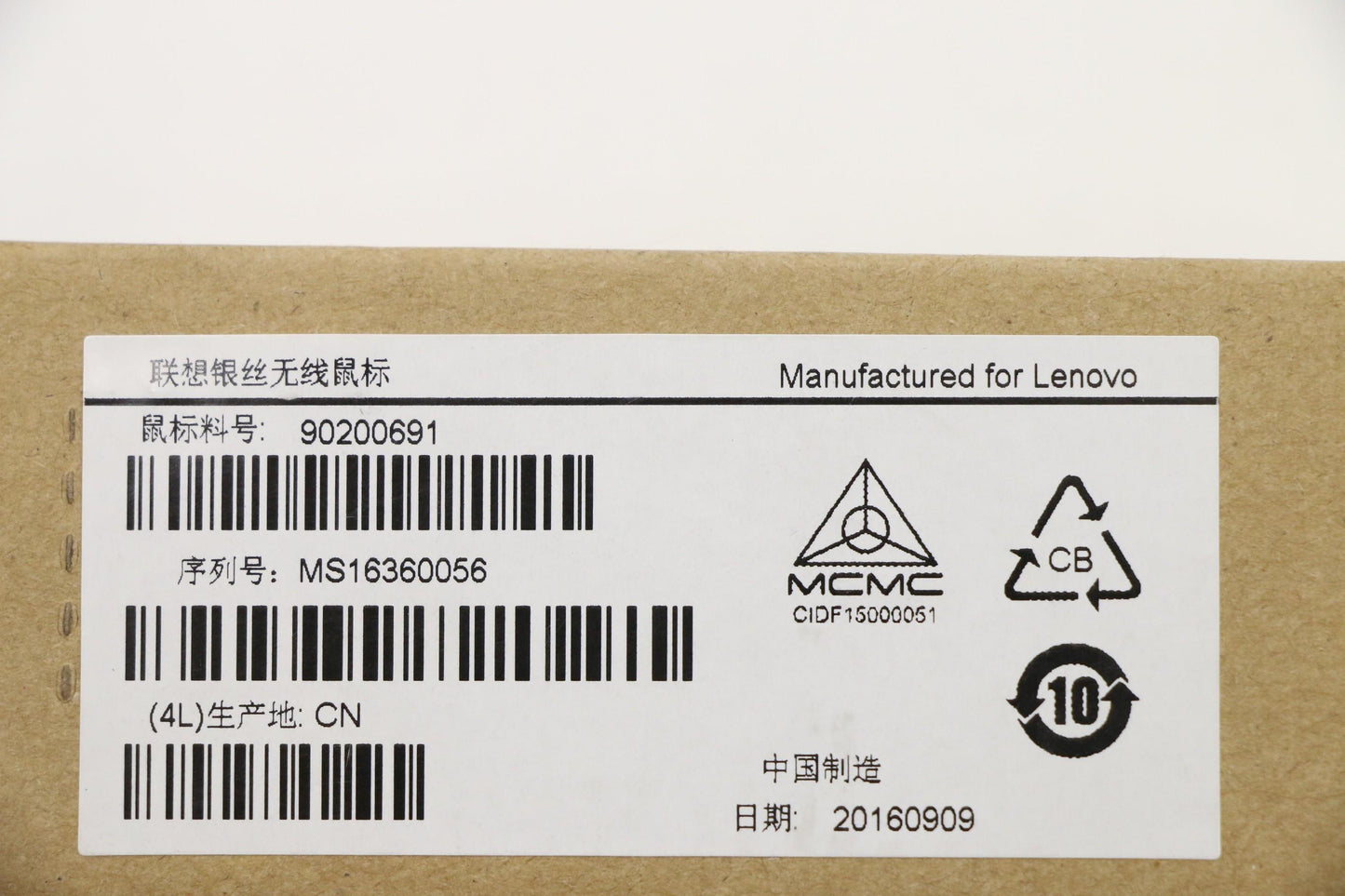 Lenovo Ms Pointing Devices - 90200691