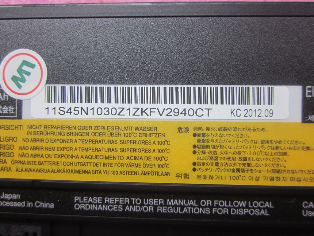 Lenovo Rechargeable Batteries - 45N1031