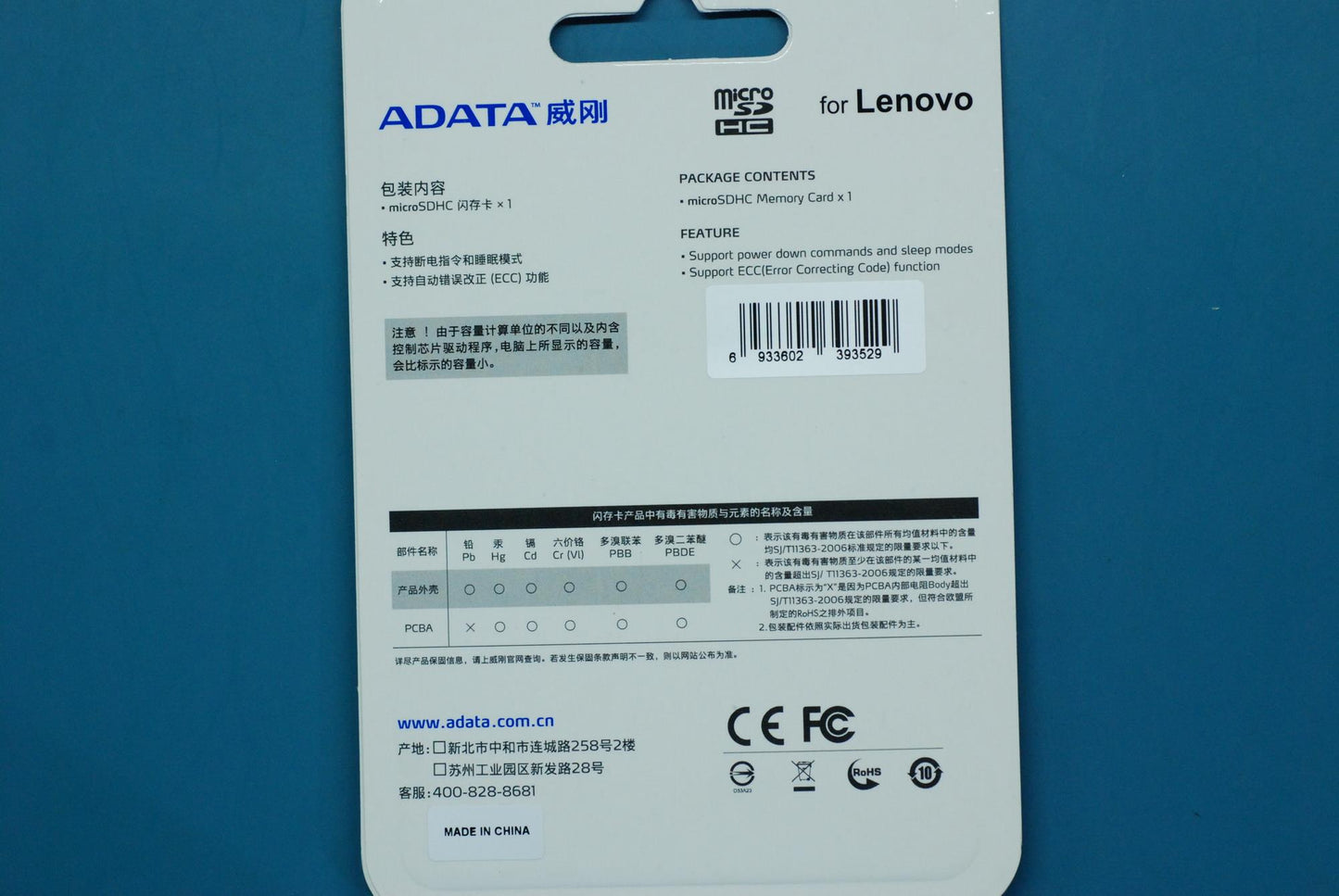 Lenovo Micro Sdhc Card (16G) - PG39A465GU