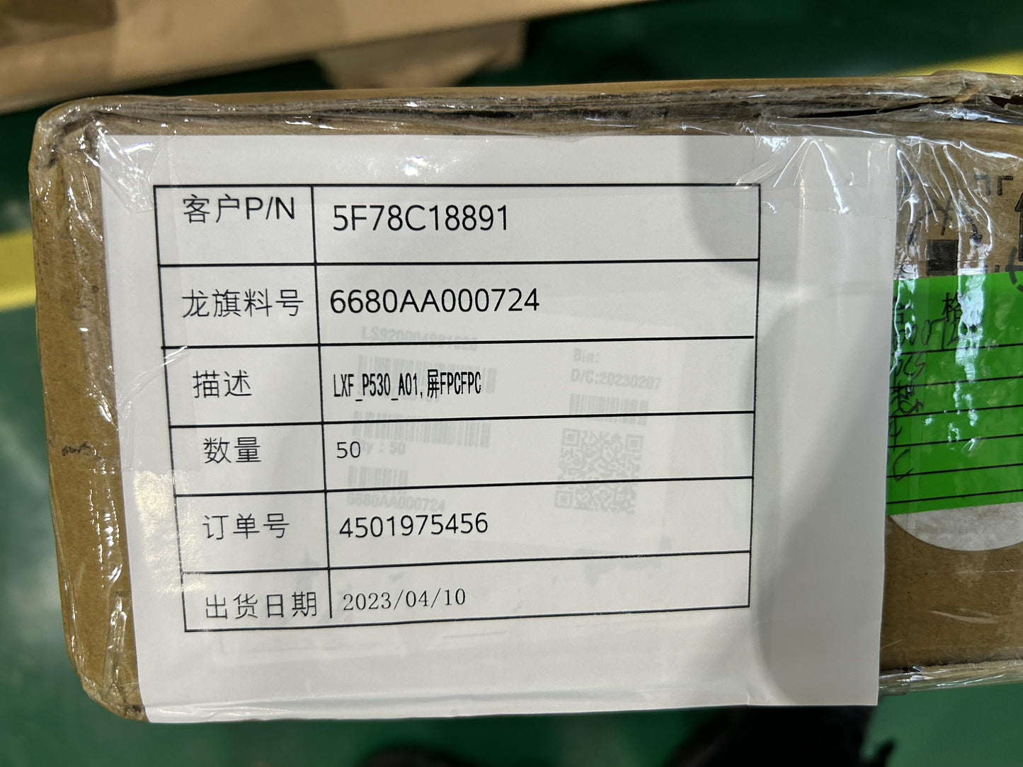 Lenovo Yt-J706 Tp_Fpc And*6680Aa00072 - 5F78C18891
