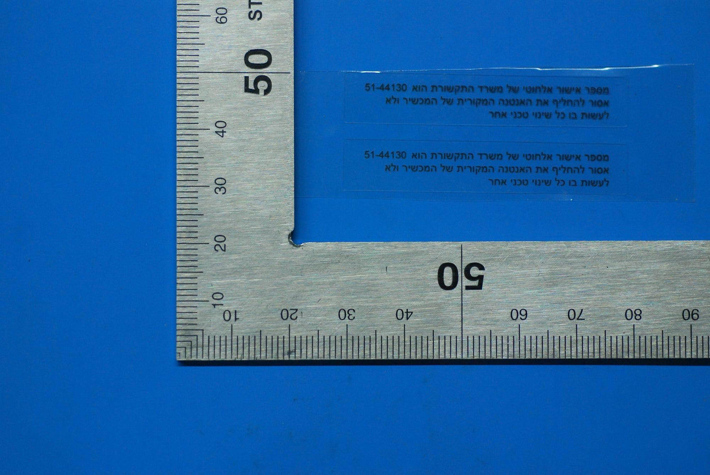 Lenovo Blade2-10W-F_Israel Moc Label - SL19A6N2HG