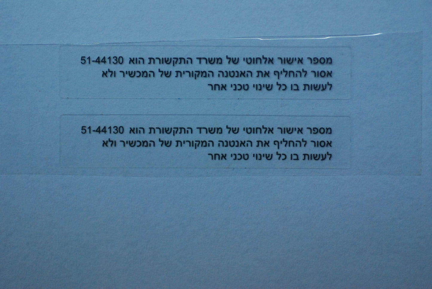 Lenovo Blade2-10W-F_Israel Moc Label - SL19A6N2HG